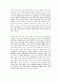 챗GPT에게 묻는 인류의 미래 독후감 2페이지