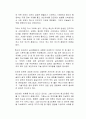 표류하는 세계 독후감 2페이지