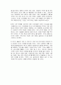표류하는 세계 독후감 3페이지