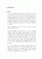 회복탄력성 독후감 1페이지