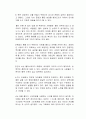 회복탄력성 독후감 2페이지