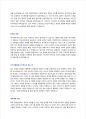 이스타항공 자기소개서 면접질문모음 2페이지