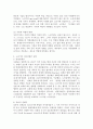 노년기의 발달적 특성과 자아정체감 유형에 대해 서술하시오. 5페이지