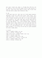 노년기의 발달적 특성과 자아정체감 유형에 대해 서술하시오. 6페이지