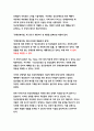 2023년 정신건강사회복지론 중간과제물) 1)장애인복지법 개정의 내용과 그것으로 기대할 수 있는 효과가 무엇인지 서술하시오. 2) 우리나라에서 정신장애인의 자립에 영향을 미치는 사회보장제도에 대하여 설명하고, 정신장애인의 자립을 위한 사회보장제도 개선방안을 제시해 보시오.-정신건강사회복지론 4페이지