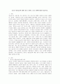 청소년 약물남용에 대한 정의 및 현황 그리고 대책에 대해 서술하시오. 2페이지