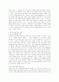 청소년 약물남용에 대한 정의 및 현황 그리고 대책에 대해 서술하시오. 3페이지