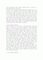 청소년 약물남용에 대한 정의 및 현황 그리고 대책에 대해 서술하시오. 4페이지