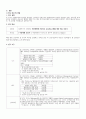 A++발열프로그램 논문요약 [아동간호학] 2페이지