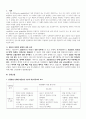 A++급성후두개염 질병보고서[아동간호학] 2페이지