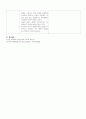 A++급성후두개염 질병보고서[아동간호학] 6페이지