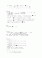 A++슬관절염 사례보고서[성인간호학실습] 8페이지