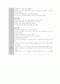 A++슬관절염 사례보고서[성인간호학실습] 19페이지