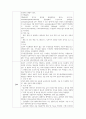 A++양측성 원발성 관절염 사례보고서[성인간호학실습] 3페이지