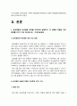 기초간호과학 2023] 1.급성염증과 만성염증 과정 비교 설명, 각 상황에 적합한 간호중재 2가지 이상 -기초간호과학 2.표적치료제의 정의와 대표적인 기전, 적합한 간호중재 2가지 이상 3.수동적 예방접종과 능동적 예방접종, 적용되는 상황과 주의사항 4페이지
