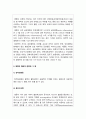 기초간호과학 2023] 1.급성염증과 만성염증 과정 비교 설명, 각 상황에 적합한 간호중재 2가지 이상 -기초간호과학 2.표적치료제의 정의와 대표적인 기전, 적합한 간호중재 2가지 이상 3.수동적 예방접종과 능동적 예방접종, 적용되는 상황과 주의사항 6페이지
