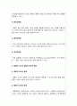 기초간호과학 2023] 1.급성염증과 만성염증 과정 비교 설명, 각 상황에 적합한 간호중재 2가지 이상 -기초간호과학 2.표적치료제의 정의와 대표적인 기전, 적합한 간호중재 2가지 이상 3.수동적 예방접종과 능동적 예방접종, 적용되는 상황과 주의사항 7페이지