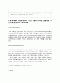 기초간호과학 2023] 1.급성염증과 만성염증 과정 비교 설명, 각 상황에 적합한 간호중재 2가지 이상 -기초간호과학 2.표적치료제의 정의와 대표적인 기전, 적합한 간호중재 2가지 이상 3.수동적 예방접종과 능동적 예방접종, 적용되는 상황과 주의사항 8페이지