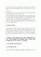기초간호과학 2023] 1.급성염증과 만성염증 과정 비교 설명, 각 상황에 적합한 간호중재 2가지 이상 -기초간호과학 2.표적치료제의 정의와 대표적인 기전, 적합한 간호중재 2가지 이상 3.수동적 예방접종과 능동적 예방접종, 적용되는 상황과 주의사항 9페이지