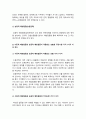 기초간호과학 2023] 1.급성염증과 만성염증 과정 비교 설명, 각 상황에 적합한 간호중재 2가지 이상 -기초간호과학 2.표적치료제의 정의와 대표적인 기전, 적합한 간호중재 2가지 이상 3.수동적 예방접종과 능동적 예방접종, 적용되는 상황과 주의사항 10페이지