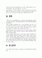 기초간호과학 2023] 1.급성염증과 만성염증 과정 비교 설명, 각 상황에 적합한 간호중재 2가지 이상 -기초간호과학 2.표적치료제의 정의와 대표적인 기전, 적합한 간호중재 2가지 이상 3.수동적 예방접종과 능동적 예방접종, 적용되는 상황과 주의사항 11페이지