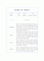 만5세 (7세) 1년 (1학기,2학기) 관찰일지+관찰평가 3페이지