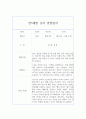 만5세 (7세) 1년 (1학기,2학기) 관찰일지+관찰평가 4페이지