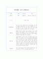 만5세 (7세) 1년 (1학기,2학기) 관찰일지+관찰평가 7페이지