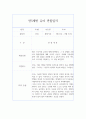 만5세 (7세) 1년 (1학기,2학기) 관찰일지+관찰평가 10페이지