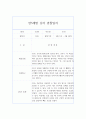 만5세 (7세) 1년 (1학기,2학기) 관찰일지+관찰평가 14페이지