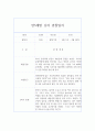 만5세 (7세) 1년 (1학기,2학기) 관찰일지+관찰평가 18페이지