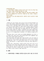 [사회복지학개론 2023] 1. 사회복지학개론 교과목을 수강하면서 본인의 생각이 바뀐 것이 있다면 무엇인지를 소개하고 어떻게 바뀌었는지를 서술 2. 사회복지는 나눔이고, 나눔은 불쌍한 사람을 돕는 것을 넘어서서 불쌍한 사람이 생기지 않는 공동체를 만드는 것, 나눔의 예술 1강, 6강 위의 영상을 참조하여, 사회복지가 권리의 나눔이라는 주장을 서술 2페이지