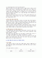 [사회복지학개론 2023] 1. 사회복지학개론 교과목을 수강하면서 본인의 생각이 바뀐 것이 있다면 무엇인지를 소개하고 어떻게 바뀌었는지를 서술 2. 사회복지는 나눔이고, 나눔은 불쌍한 사람을 돕는 것을 넘어서서 불쌍한 사람이 생기지 않는 공동체를 만드는 것, 나눔의 예술 1강, 6강 위의 영상을 참조하여, 사회복지가 권리의 나눔이라는 주장을 서술 5페이지