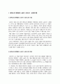 산업복지론 2023년] 2022년 10월 평택소재 제빵공장에서 발생한 노동자의 사망사고는 작업장이 먹고 사는 것만 해결하는 곳이 아니어야 함을 상징적. 이 사고를 예시로 산업복지의 의미 설명 -산업복지론 4페이지
