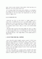 산업복지론 2023년] 2022년 10월 평택소재 제빵공장에서 발생한 노동자의 사망사고는 작업장이 먹고 사는 것만 해결하는 곳이 아니어야 함을 상징적. 이 사고를 예시로 산업복지의 의미 설명 -산업복지론 5페이지
