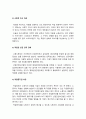 산업복지론 2023년] 2022년 10월 평택소재 제빵공장에서 발생한 노동자의 사망사고는 작업장이 먹고 사는 것만 해결하는 곳이 아니어야 함을 상징적. 이 사고를 예시로 산업복지의 의미 설명 -산업복지론 10페이지