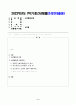 중간과제물 남녀평등과법 2페이지