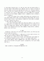 중간과제물 남녀평등과법 4페이지