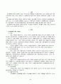 중간과제물 남녀평등과법 6페이지