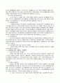 중간과제물 남녀평등과법 7페이지