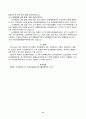 중간과제물 남녀평등과법 8페이지