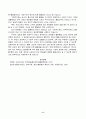 중간과제물 인간과사회 6페이지