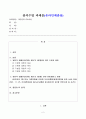 출석과제물 기본권의기초이론 2페이지