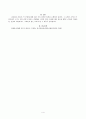 출석과제물 인권법 4페이지