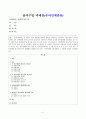 출석과제물 통치의기본구조 2페이지