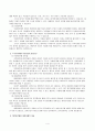 출석과제물 통치의기본구조 4페이지