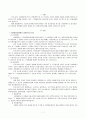 출석과제물 통치의기본구조 7페이지