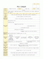만4세 보육일지 5월  1-5주 주간보육일지 10페이지