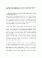 가족 성원 개개인의 문제를 다루는 것이 아니라, 가족을 하나의 총체로 보고 문제에 개입할 때는 어떻게 개입하는 것이 좋은지 본인의 생각을 쓰시오 2페이지