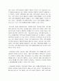 가족 성원 개개인의 문제를 다루는 것이 아니라, 가족을 하나의 총체로 보고 문제에 개입할 때는 어떻게 개입하는 것이 좋은지 본인의 생각을 쓰시오 3페이지